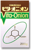Vita-Onion ビタ・オニオン